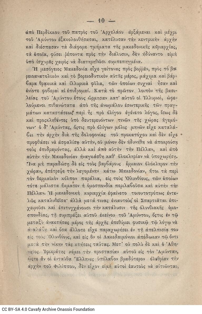 20,5 x 13,5 εκ. 2 σ. χ.α. + ις’ σ. + 789 σ. + 3 σ. χ.α. + 1 ένθετο, όπου στη σ. [α’] ψευδ�